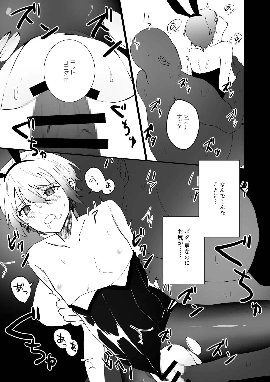 born bunny boys Fhentai - Page 12