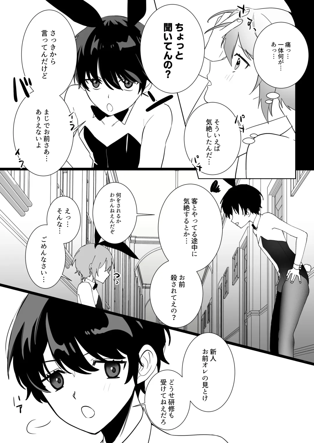 born bunny boys Fhentai - Page 14