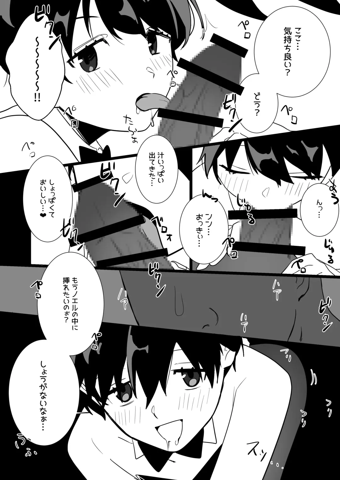 born bunny boys Fhentai - Page 17