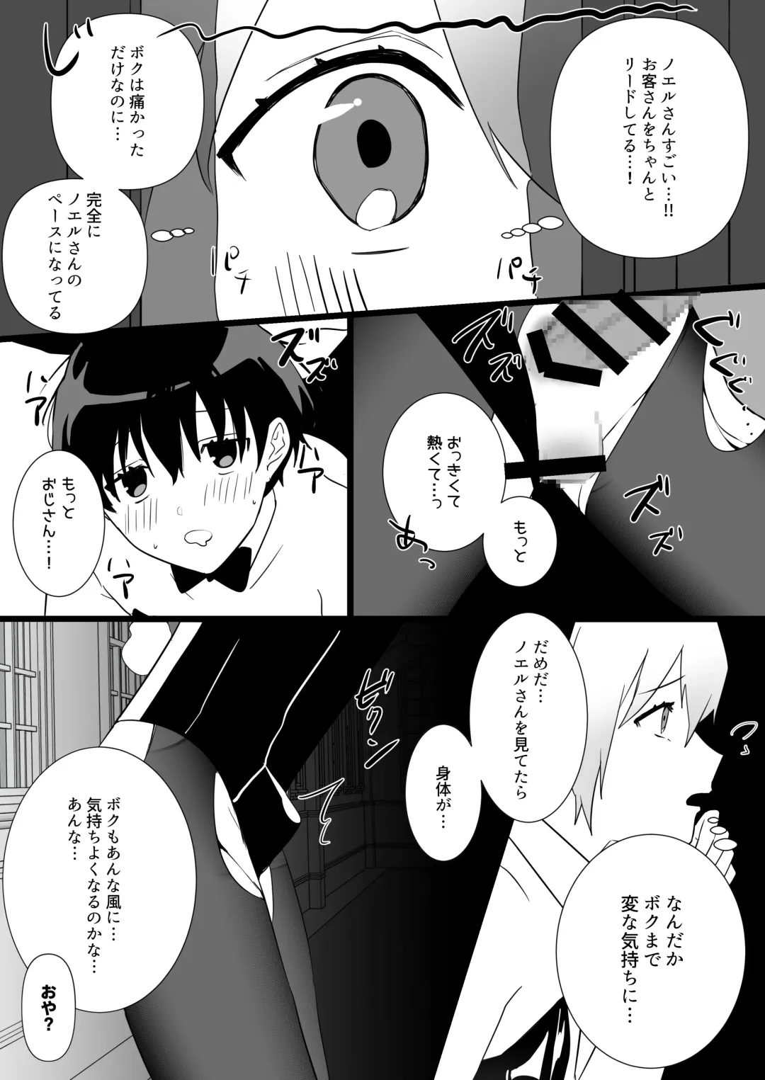 born bunny boys Fhentai - Page 19