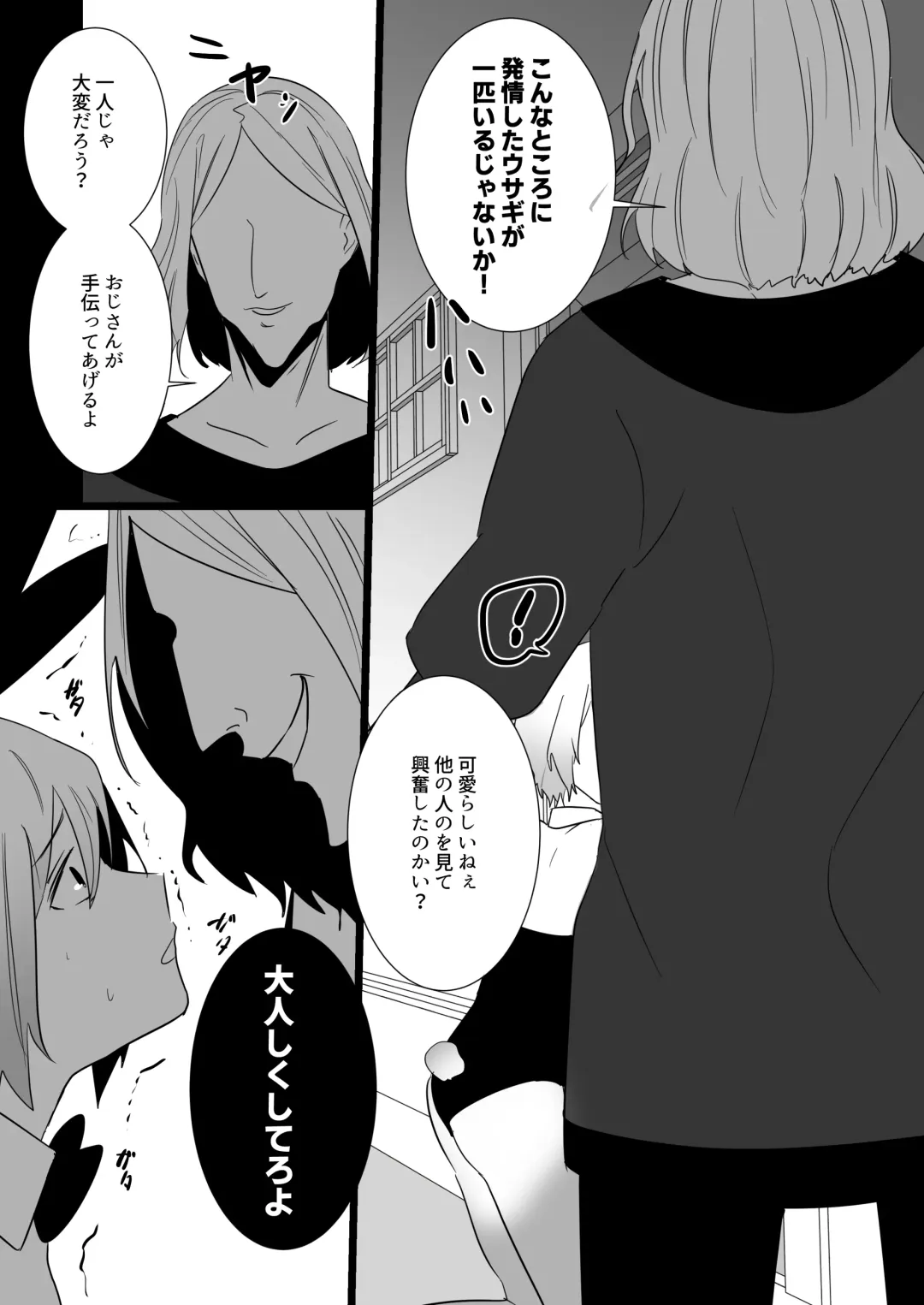 born bunny boys Fhentai - Page 20