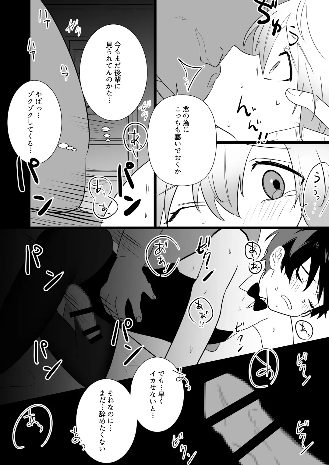 born bunny boys Fhentai - Page 23