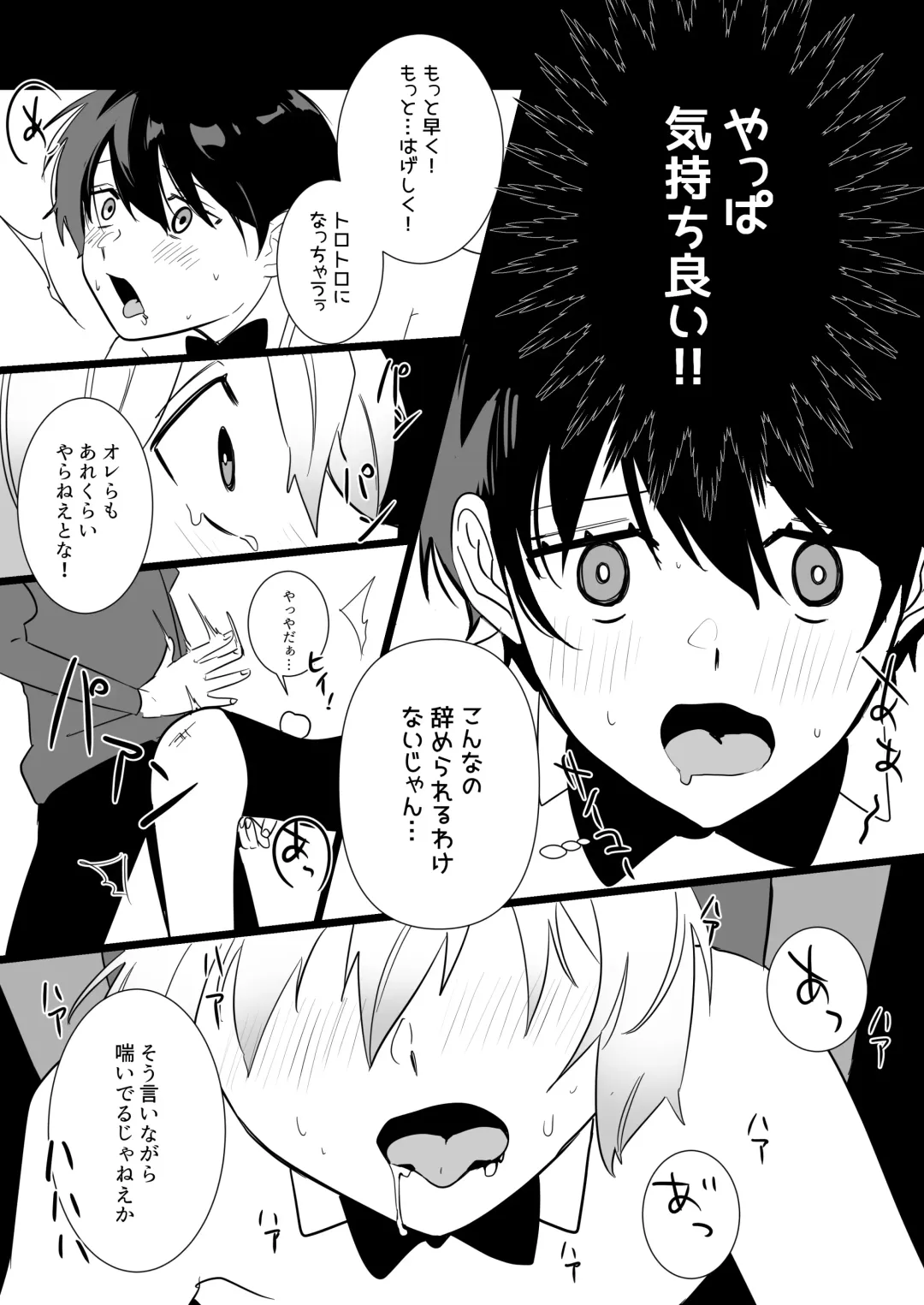 born bunny boys Fhentai - Page 24