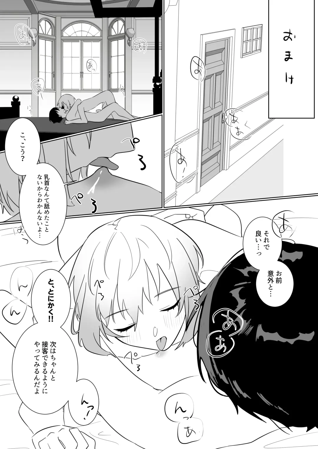 born bunny boys Fhentai - Page 27