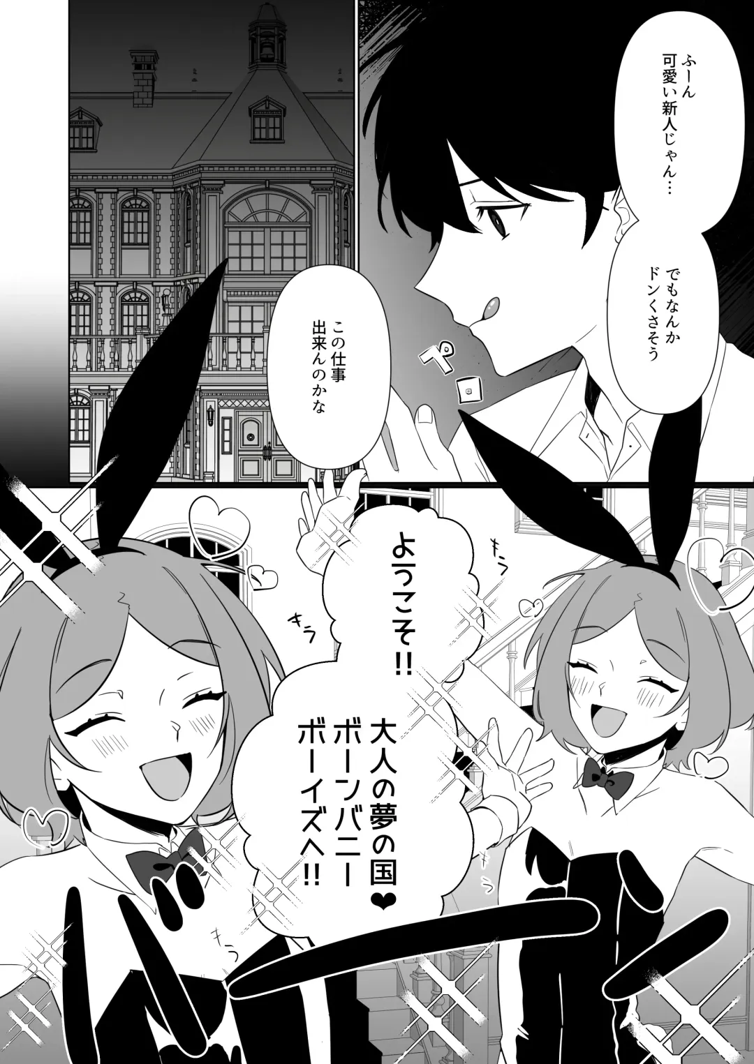 born bunny boys Fhentai - Page 5