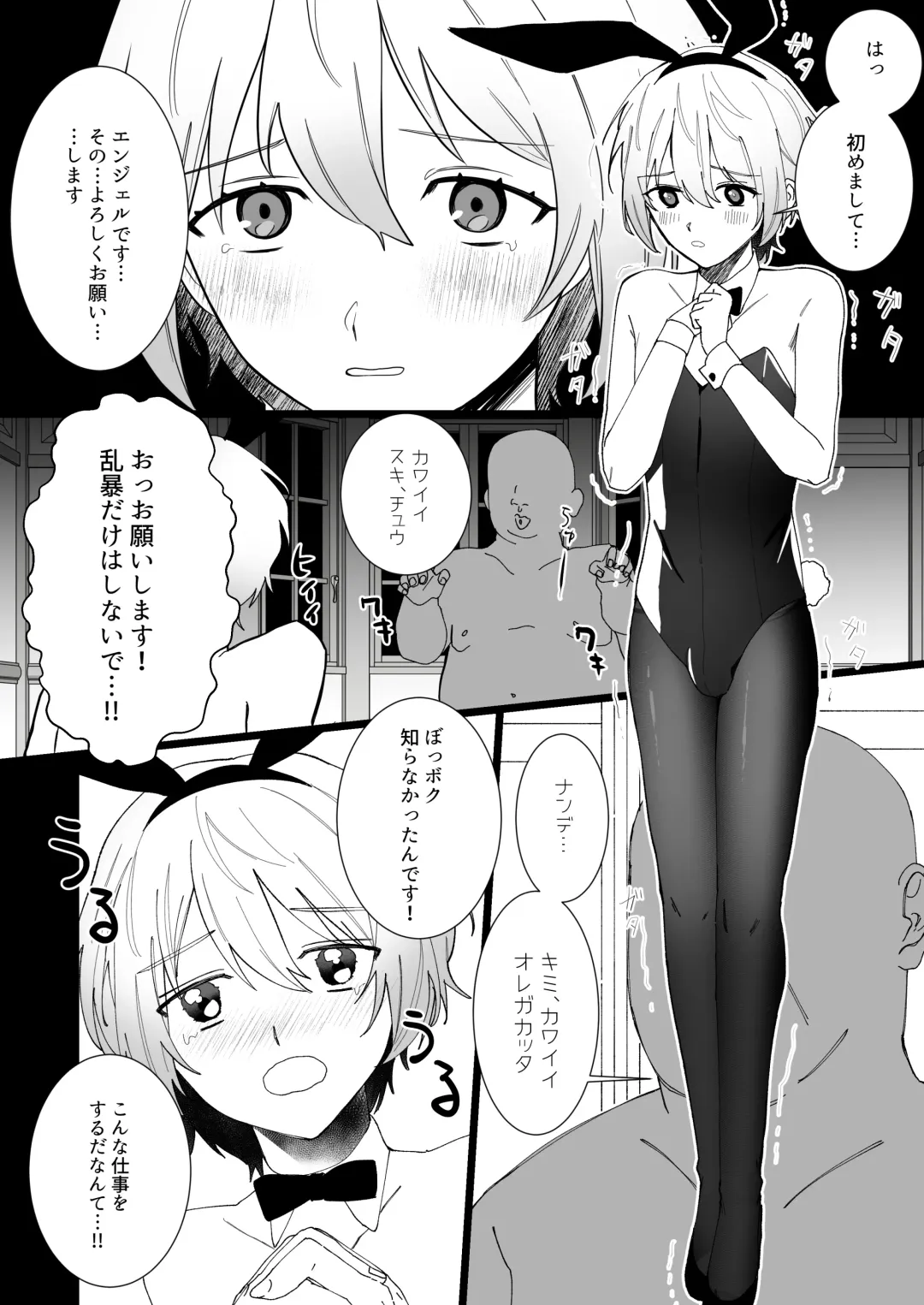 born bunny boys Fhentai - Page 7