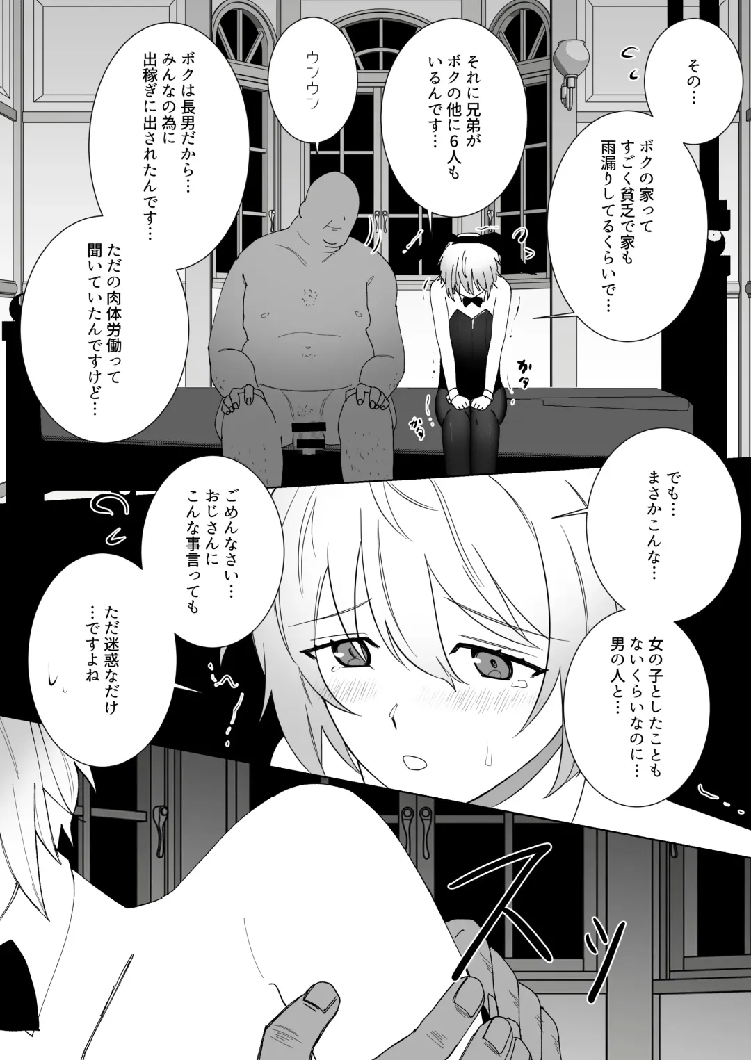 born bunny boys Fhentai - Page 8