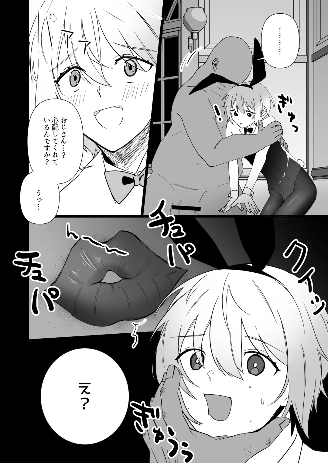 born bunny boys Fhentai - Page 9