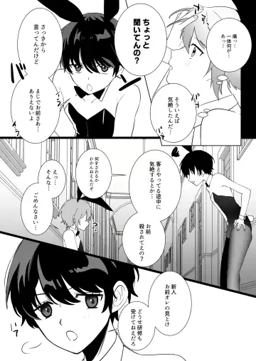 born bunny boys Fhentai - Page 14