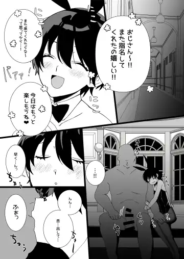 born bunny boys Fhentai - Page 15