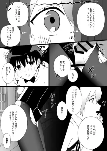 born bunny boys Fhentai - Page 19