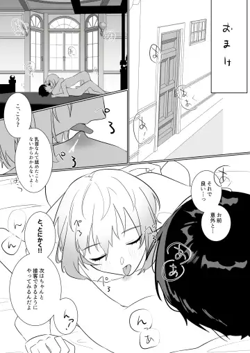 born bunny boys Fhentai - Page 27