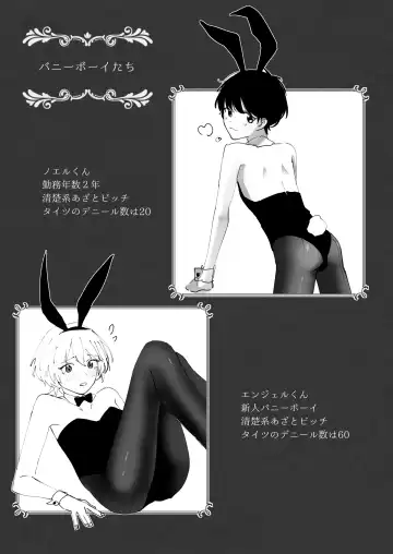born bunny boys Fhentai - Page 3