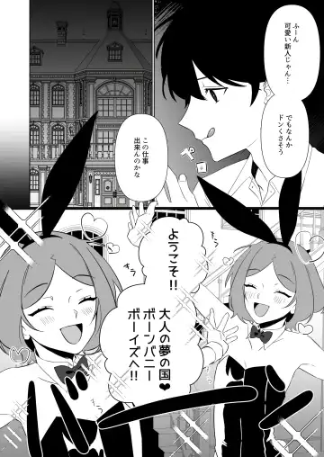 born bunny boys Fhentai - Page 5