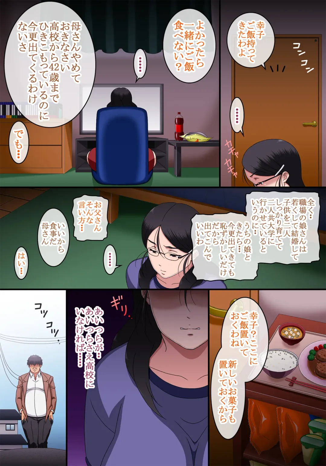 [Juliet Kami] Ningen Fushin de 18-sai kara 42-sai made Hikikomori Tsuzuketeiru Onna o, Jikan Teishite 1-kagetsu Okashitara Dou naru no ka Jissen Shitemirata, Sugoi koto ni Natta w Fhentai - Page 3