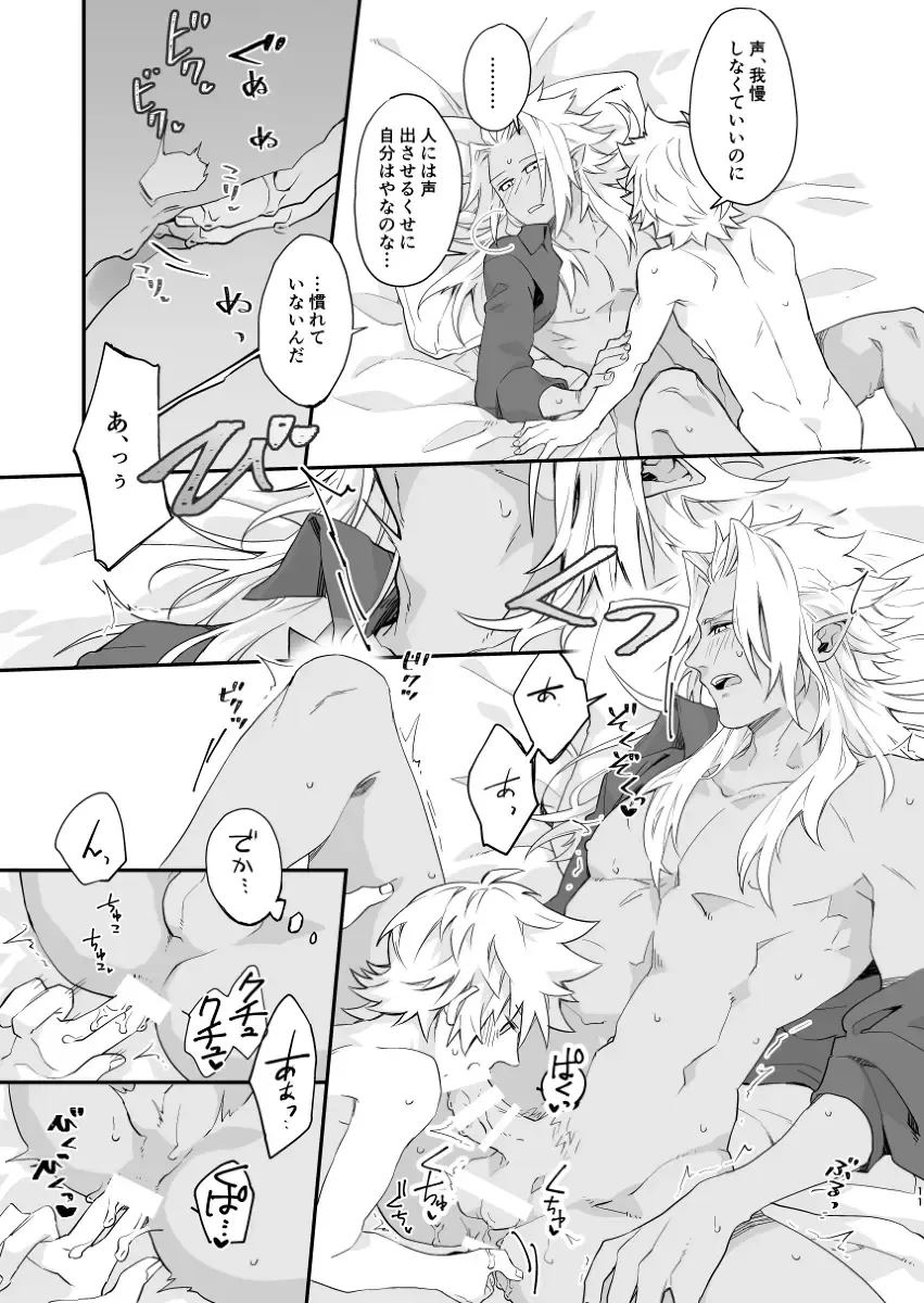 GOOD MORNING DARLING! Fhentai - Page 10