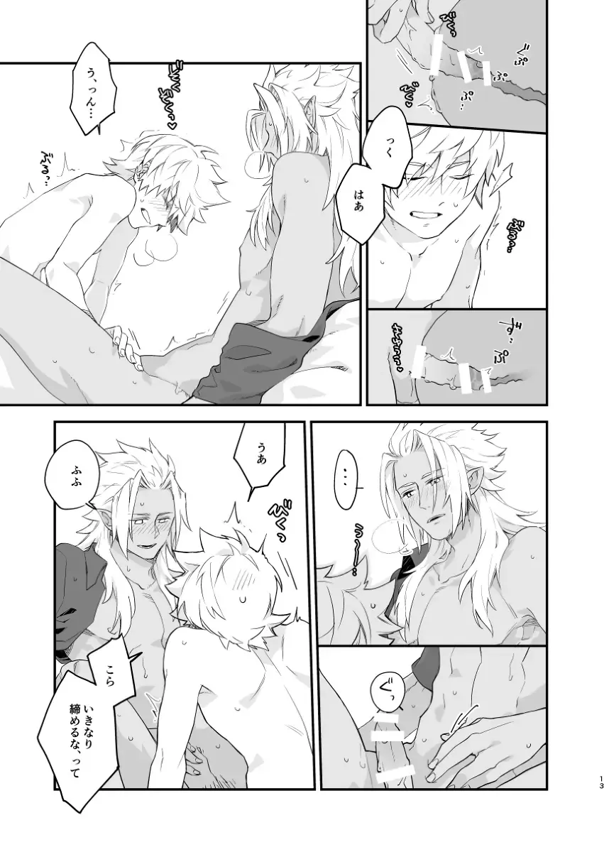 GOOD MORNING DARLING! Fhentai - Page 12