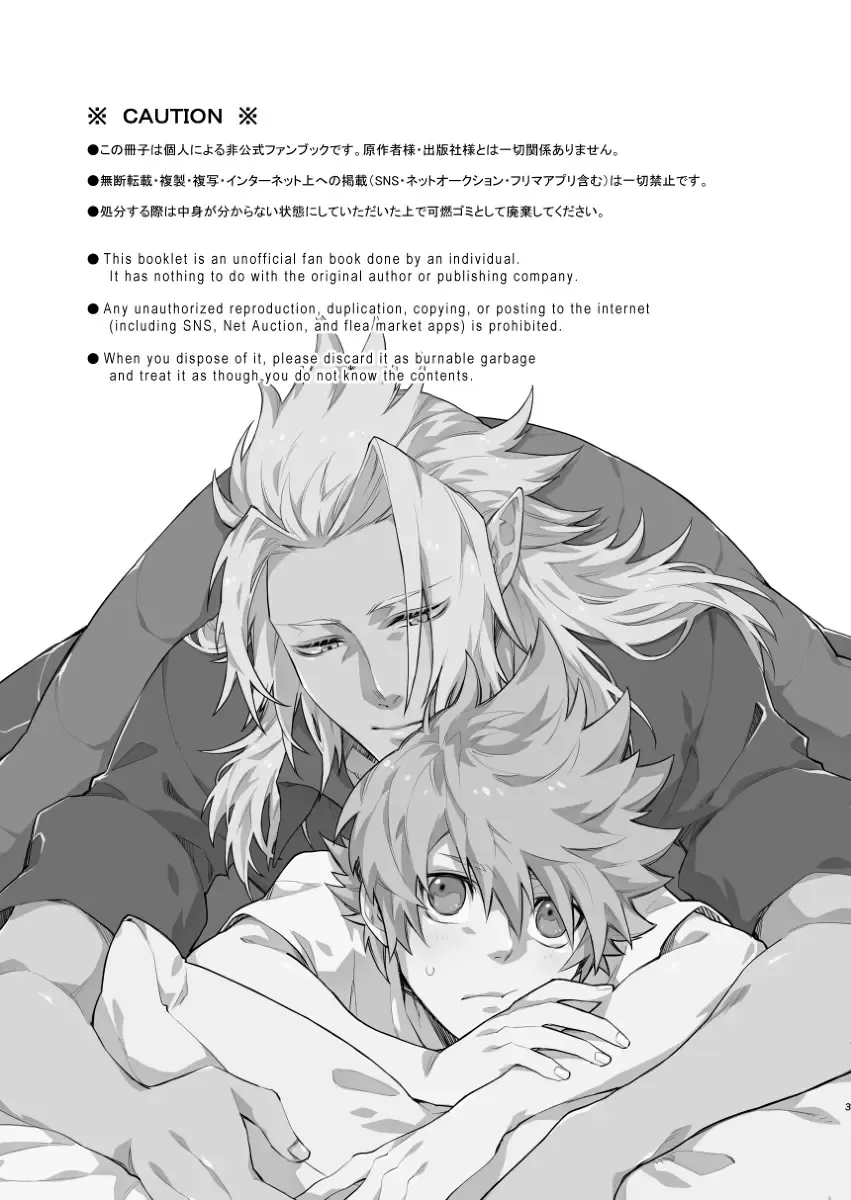 GOOD MORNING DARLING! Fhentai - Page 2