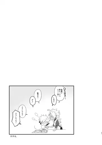 GOOD MORNING DARLING! Fhentai - Page 20