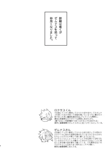 GOOD MORNING DARLING! Fhentai - Page 3