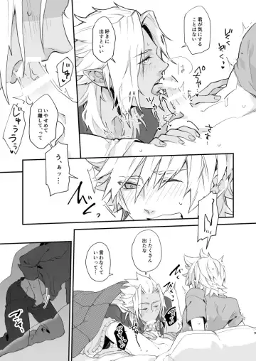 GOOD MORNING DARLING! Fhentai - Page 8