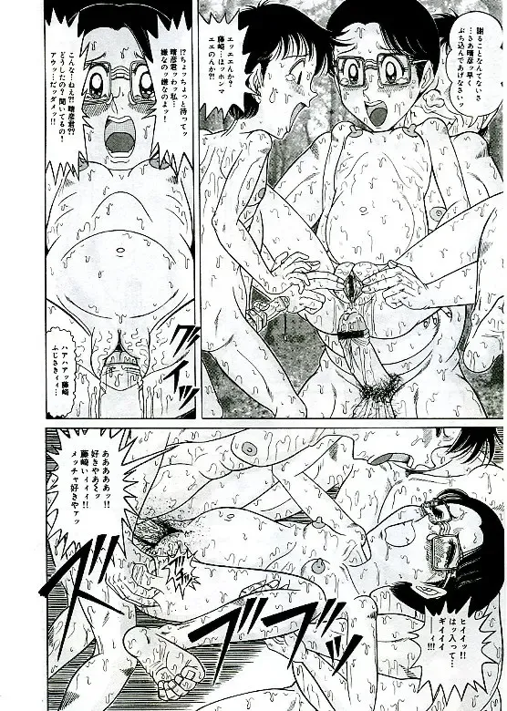 [Komaki Tamotsu] Unstable ~Abunaki Na Shoujo Tachi~ Fhentai - Page 112