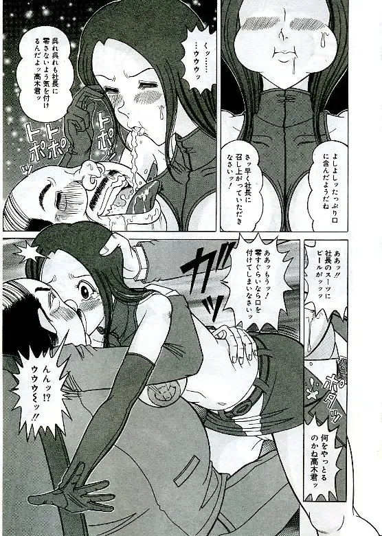 [Komaki Tamotsu] Unstable ~Abunaki Na Shoujo Tachi~ Fhentai - Page 133