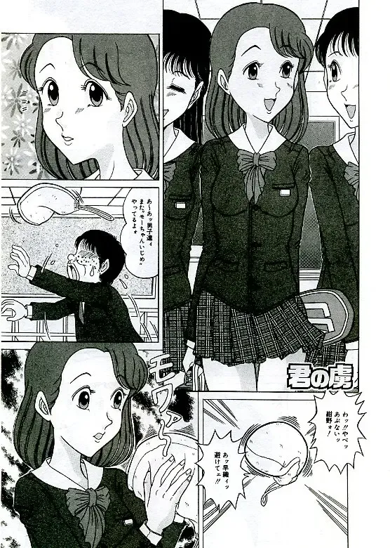 [Komaki Tamotsu] Unstable ~Abunaki Na Shoujo Tachi~ Fhentai - Page 141