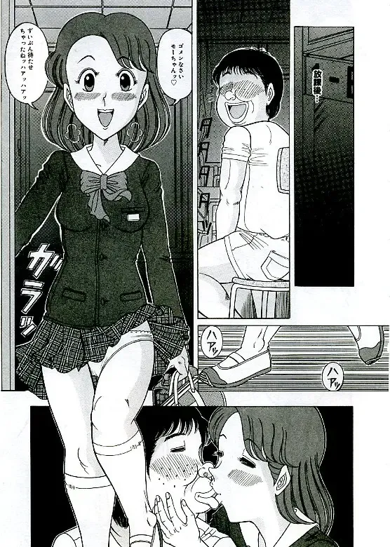 [Komaki Tamotsu] Unstable ~Abunaki Na Shoujo Tachi~ Fhentai - Page 143