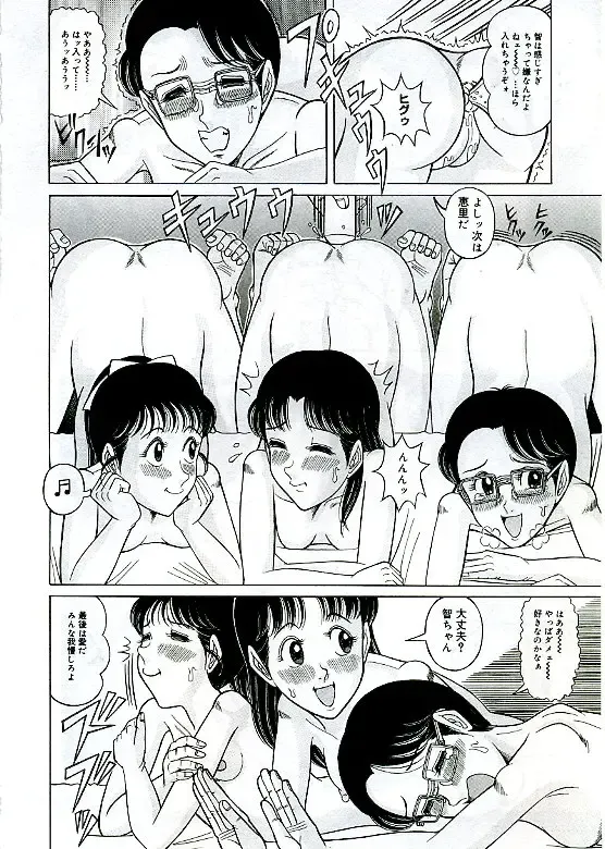 [Komaki Tamotsu] Unstable ~Abunaki Na Shoujo Tachi~ Fhentai - Page 162