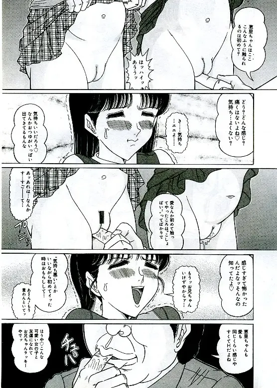 [Komaki Tamotsu] Unstable ~Abunaki Na Shoujo Tachi~ Fhentai - Page 9