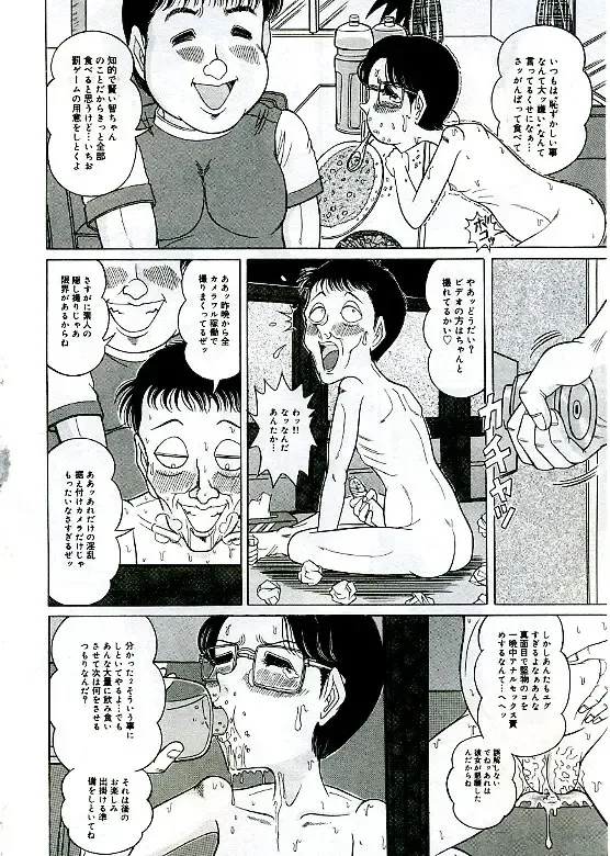 [Komaki Tamotsu] Unstable ~Abunaki Na Shoujo Tachi~ Fhentai - Page 96