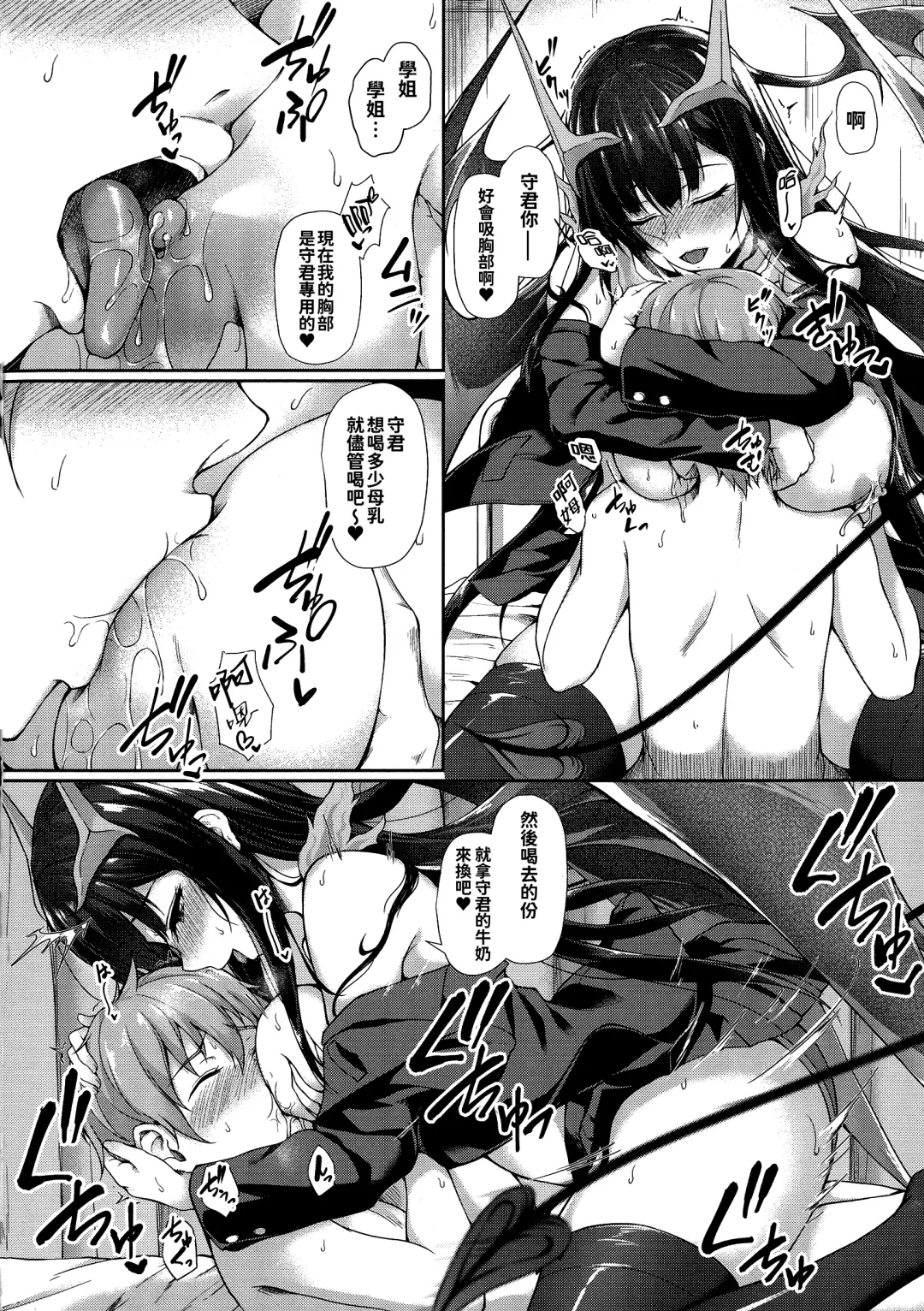 [Awayume] Ishuzoku Renai Wa Gakuen Kara Fhentai.net - Page 120