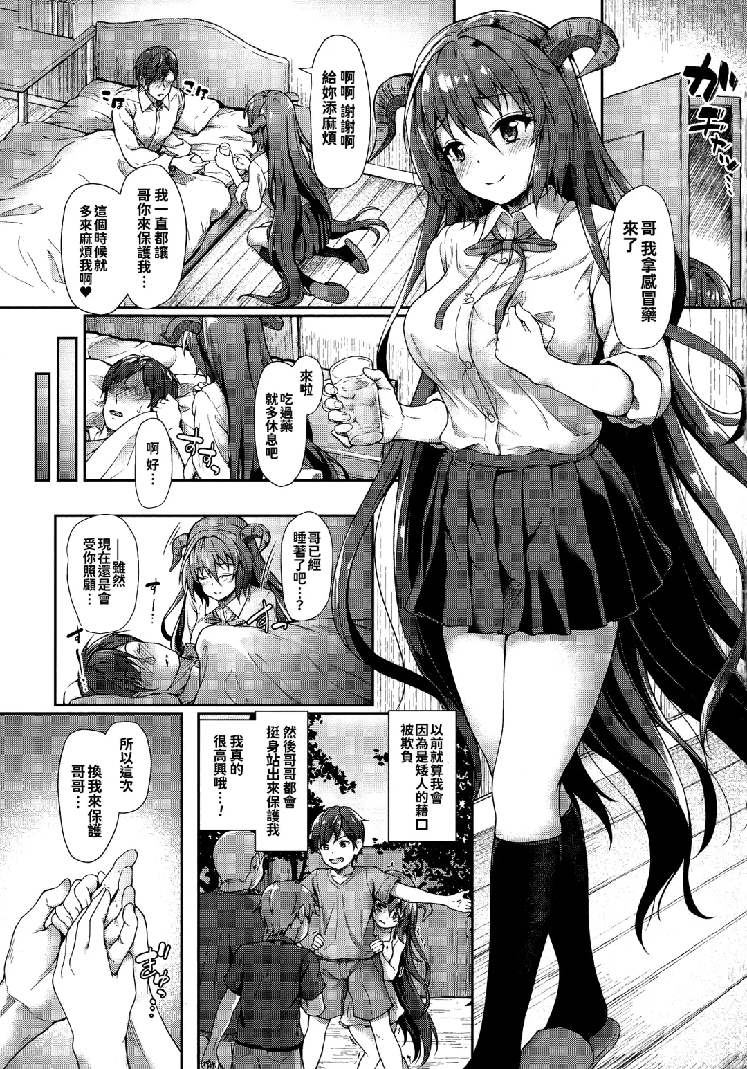 [Awayume] Ishuzoku Renai Wa Gakuen Kara Fhentai.net - Page 129