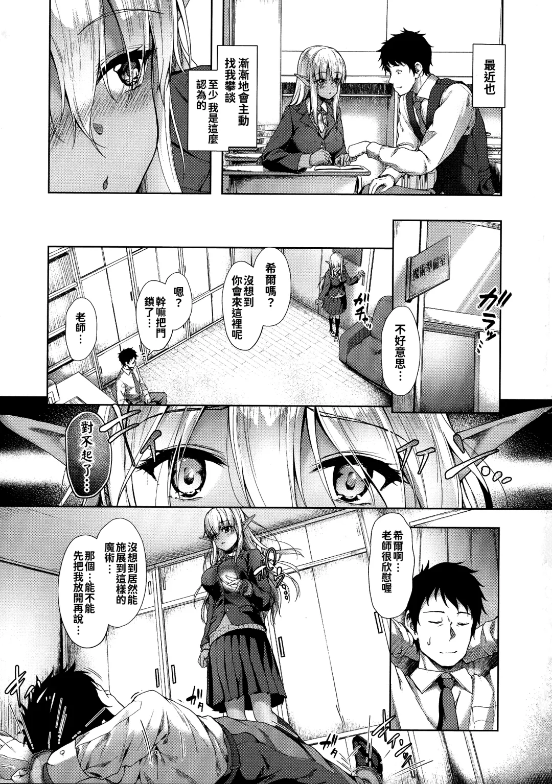 [Awayume] Ishuzoku Renai Wa Gakuen Kara Fhentai.net - Page 147