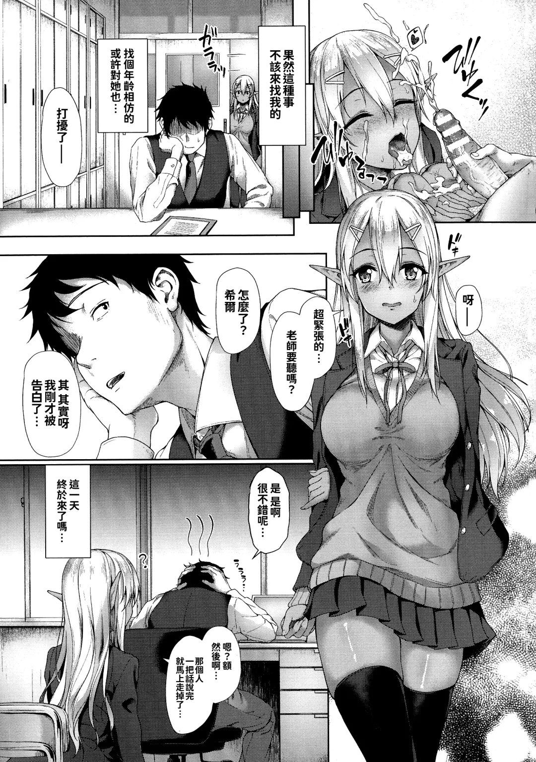 [Awayume] Ishuzoku Renai Wa Gakuen Kara Fhentai.net - Page 155