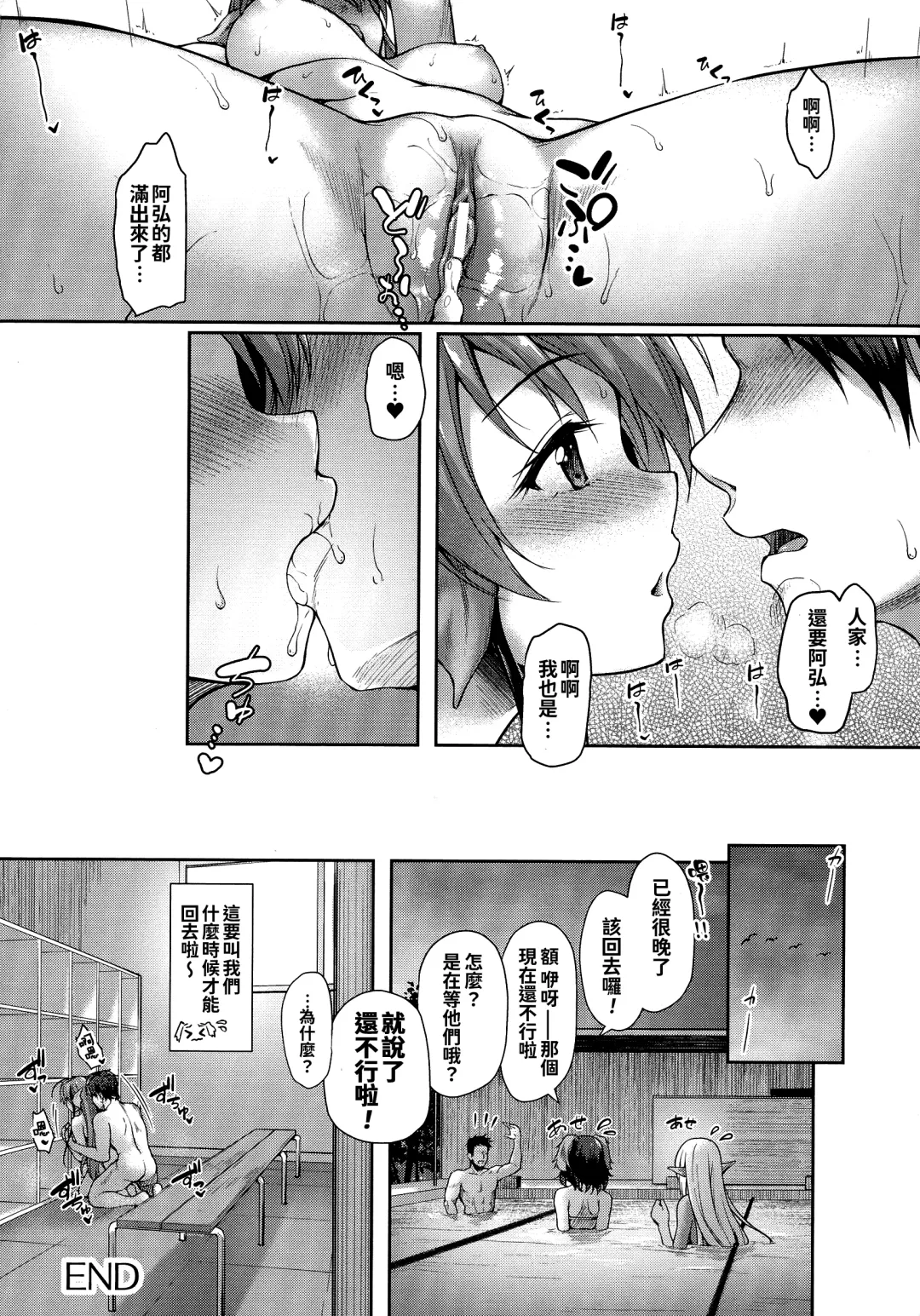 [Awayume] Ishuzoku Renai Wa Gakuen Kara Fhentai.net - Page 190