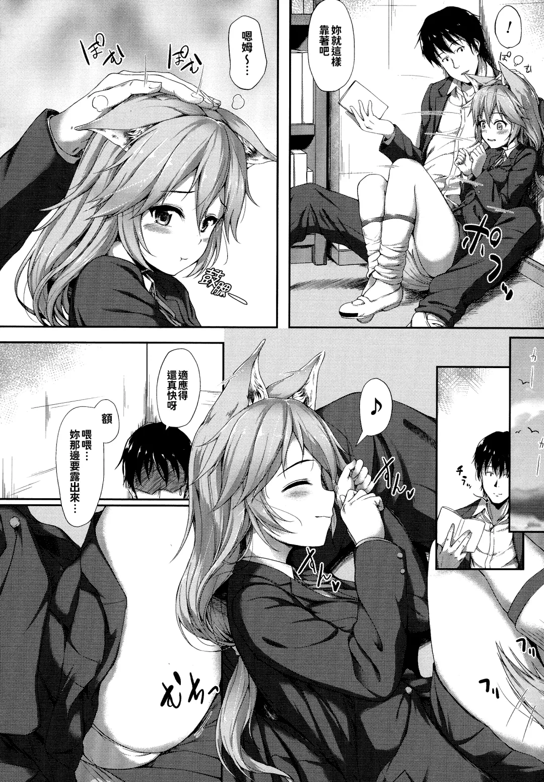 [Awayume] Ishuzoku Renai Wa Gakuen Kara Fhentai.net - Page 78