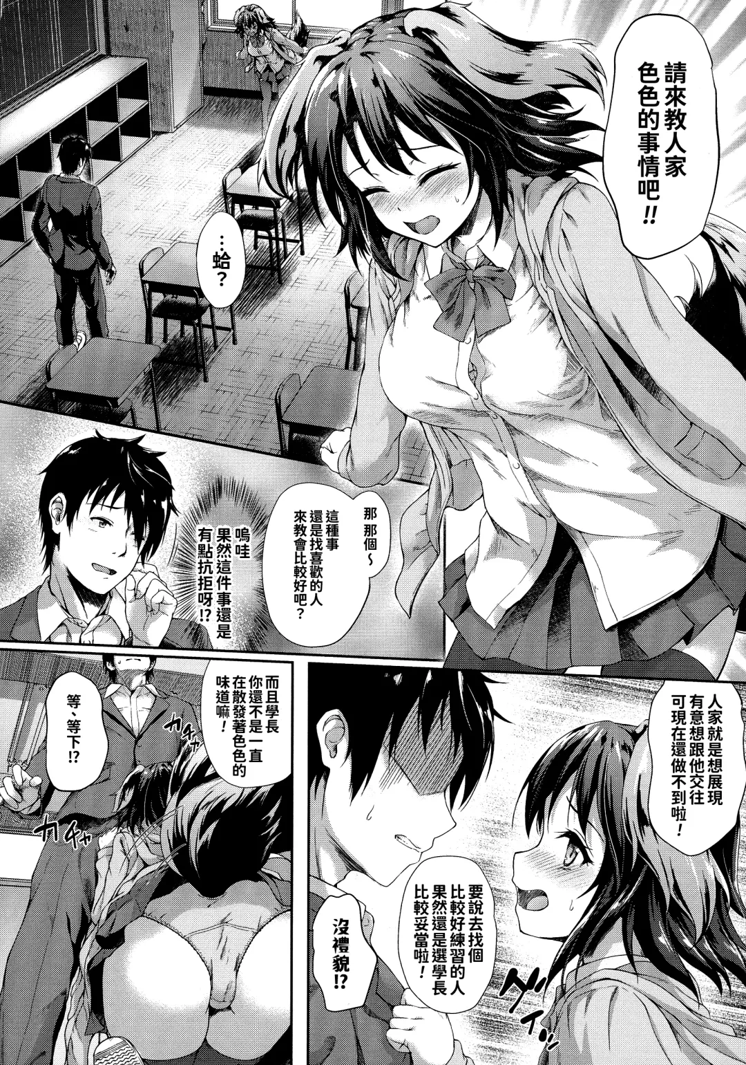 [Awayume] Ishuzoku Renai Wa Gakuen Kara Fhentai.net - Page 94