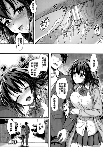 [Awayume] Ishuzoku Renai Wa Gakuen Kara Fhentai.net - Page 106