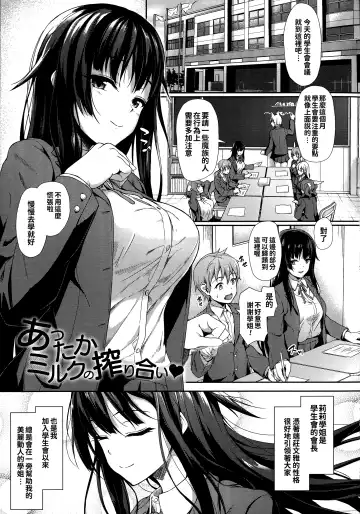 [Awayume] Ishuzoku Renai Wa Gakuen Kara Fhentai.net - Page 107