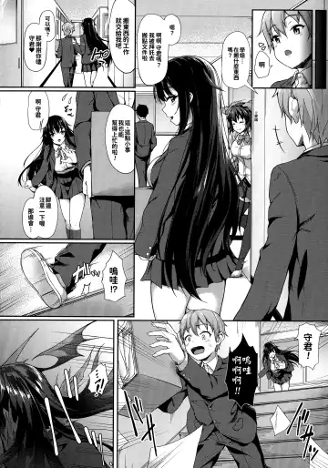 [Awayume] Ishuzoku Renai Wa Gakuen Kara Fhentai.net - Page 108