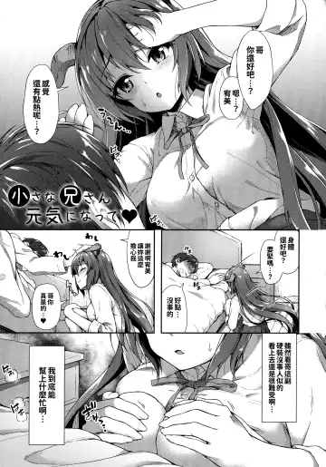 [Awayume] Ishuzoku Renai Wa Gakuen Kara Fhentai.net - Page 127