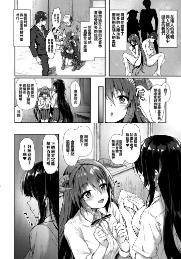 [Awayume] Ishuzoku Renai Wa Gakuen Kara Fhentai.net - Page 128