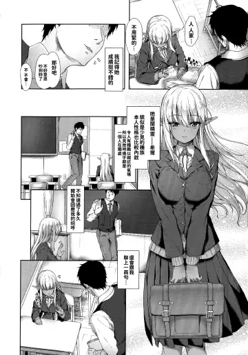 [Awayume] Ishuzoku Renai Wa Gakuen Kara Fhentai.net - Page 146