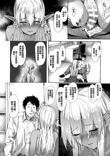 [Awayume] Ishuzoku Renai Wa Gakuen Kara Fhentai.net - Page 152