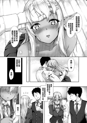 [Awayume] Ishuzoku Renai Wa Gakuen Kara Fhentai.net - Page 153