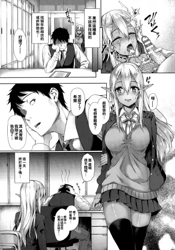 [Awayume] Ishuzoku Renai Wa Gakuen Kara Fhentai.net - Page 155