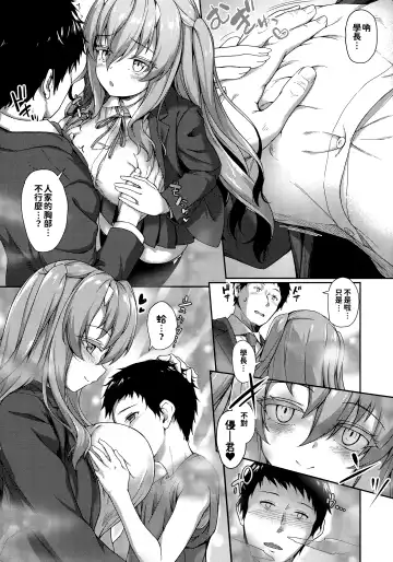 [Awayume] Ishuzoku Renai Wa Gakuen Kara Fhentai.net - Page 34