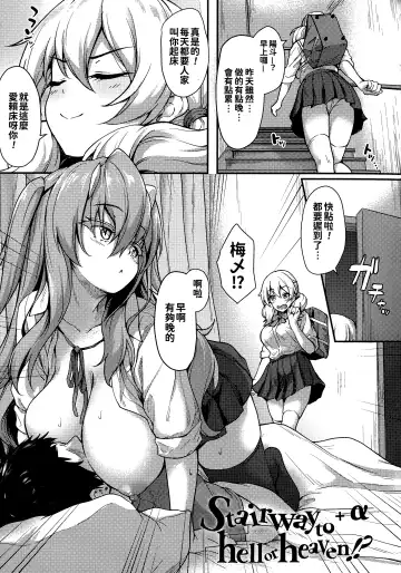 [Awayume] Ishuzoku Renai Wa Gakuen Kara Fhentai.net - Page 67